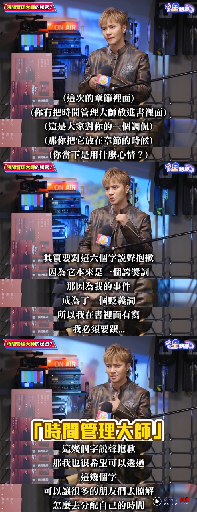 罗志祥向“时间管理大师”6个字道歉!自认网上被黑最惨前三 内容图3 潮品文-大潮社旗下实时最新热点娱乐时尚数码等新闻资讯网站! 罗志祥