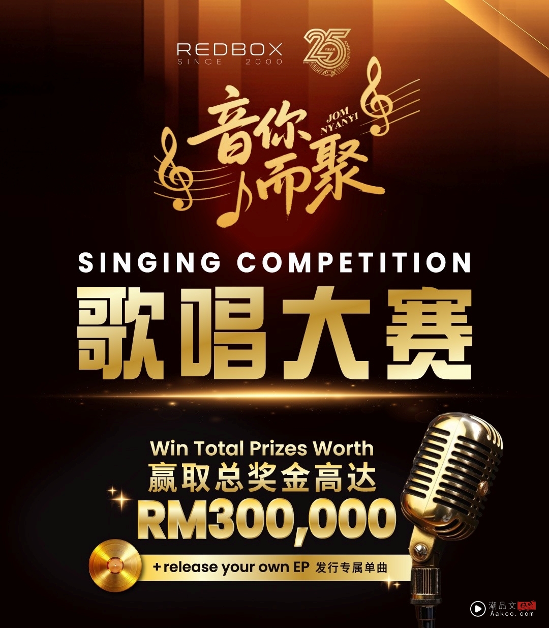 粉丝惊喜现身Red Box Karaoke暖心告白:马来西亚的骄傲!蔡恩雨认:录制《音乐有你2》很累 内容图7 潮品文-大潮社旗下实时最新热点娱乐时尚数码等新闻资讯网站! Red box