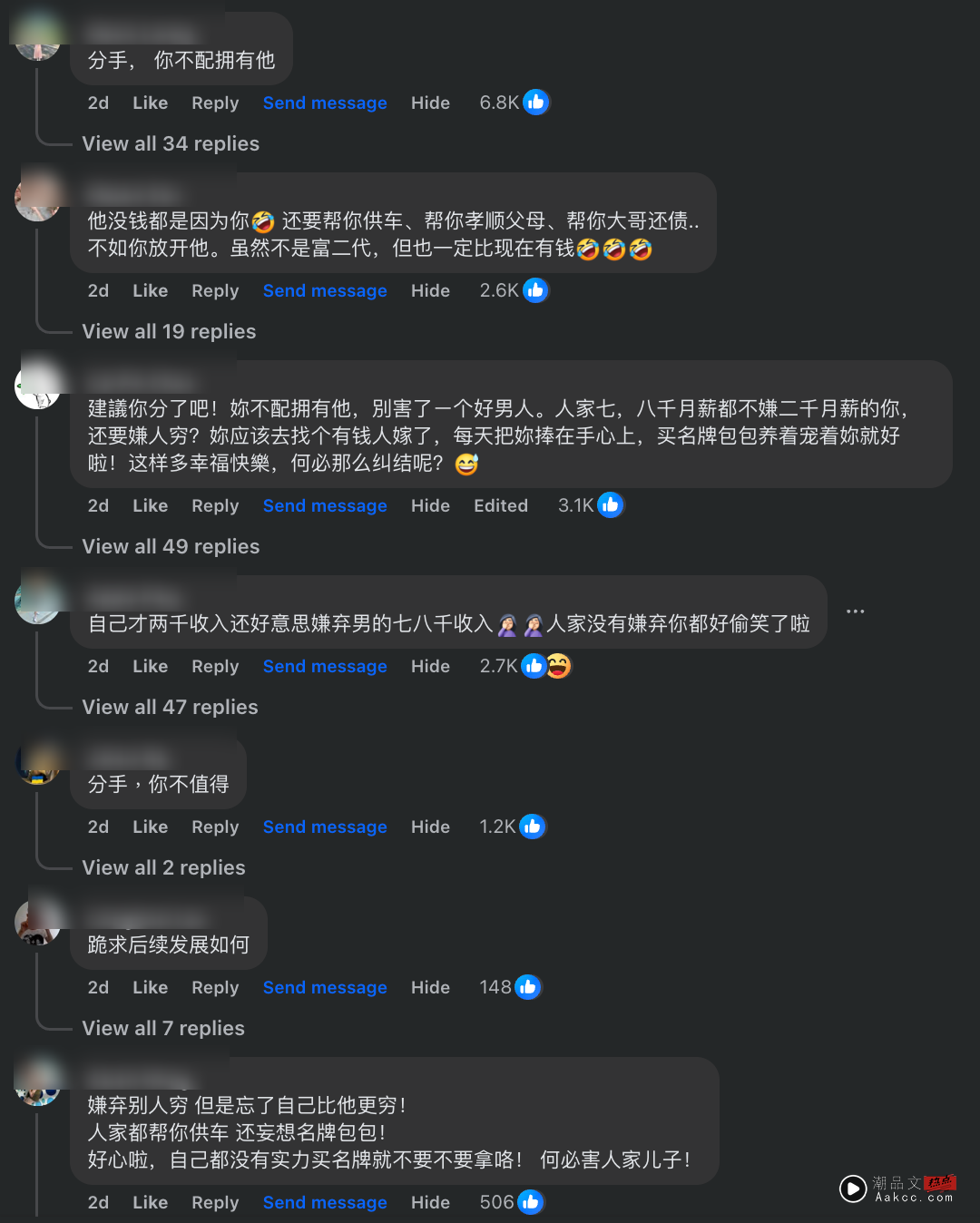 忧解树同 | 他没钱但爱我;他有钱但我没感觉—我该嫁谁? 内容图2 潮品文-大潮社旗下实时最新热点娱乐时尚数码等新闻资讯网站! 树洞留言