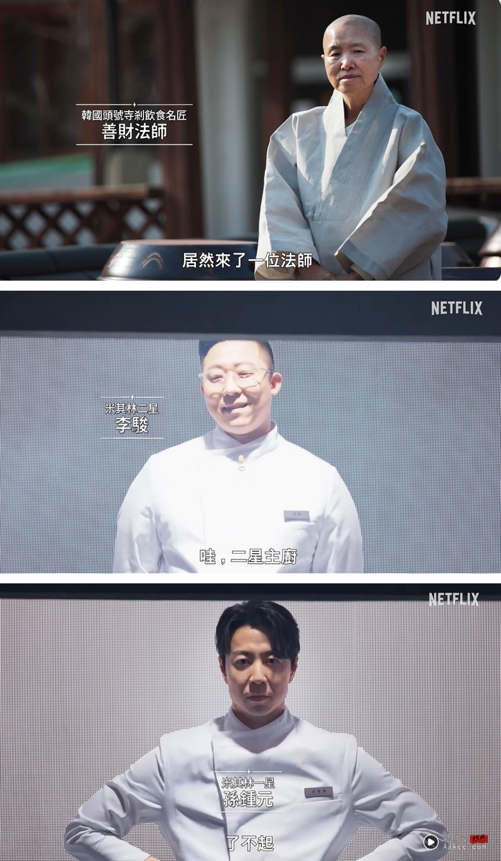 《黑白大厨2》官宣定档!白种元、安成宰回归当评审 法师担任“白汤匙” 内容图3 潮品文-大潮社旗下实时最新热点娱乐时尚数码等新闻资讯网站! 黑白大厨2