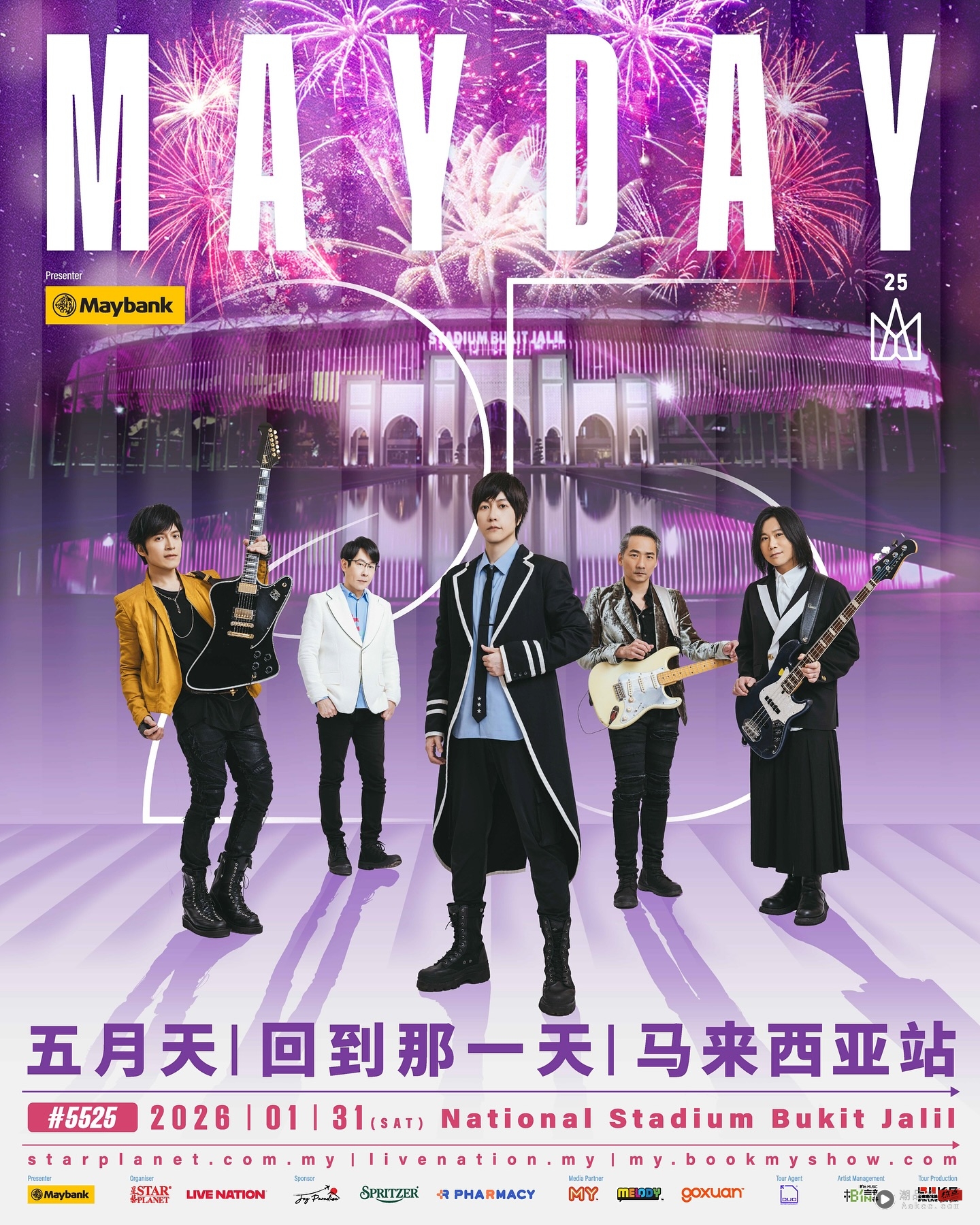 官宣!五月天《回到那一天》巡演马来西亚站 0131开唱! 内容图3 潮品文-大潮社旗下实时最新热点娱乐时尚数码等新闻资讯网站! 五月天