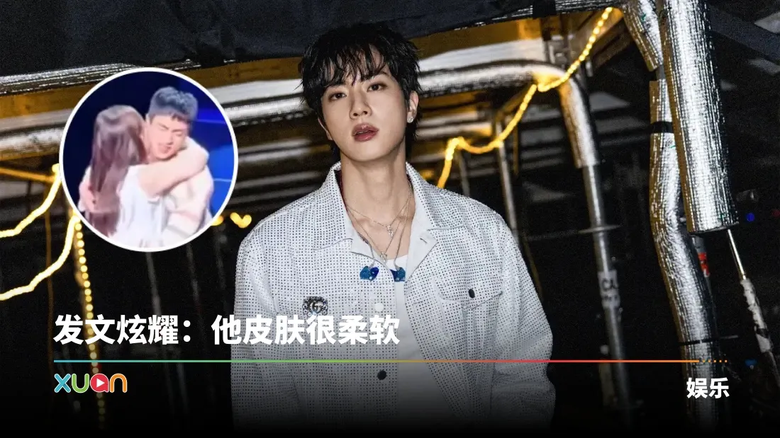 50岁女粉丝强吻BTS Jin！遭控猥亵罪名起诉！