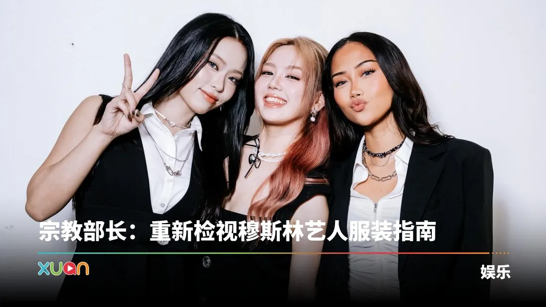 DOLLA遭批评造型过度暴露！唱片公司火速下架MV！