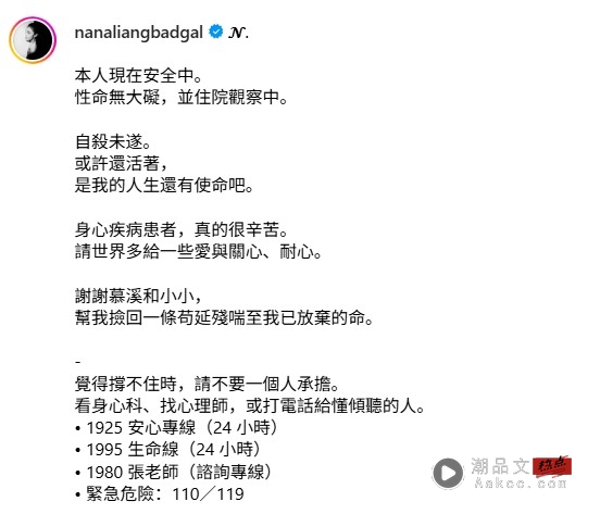 35岁梁云菲轻生获救!报平安:请世界多给一些爱与关心、耐心 内容图3 潮品文-大潮社旗下实时最新热点娱乐时尚数码等新闻资讯网站! 梁云菲