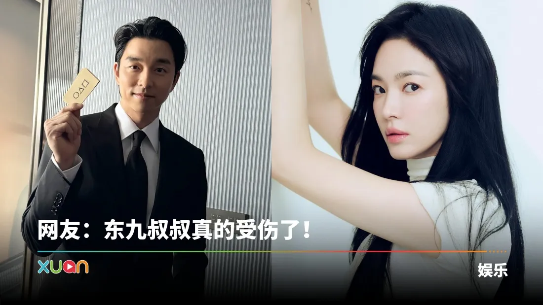 孔刘收剧组礼物秒心碎！“我是叔叔，宋慧乔却是姐姐”！