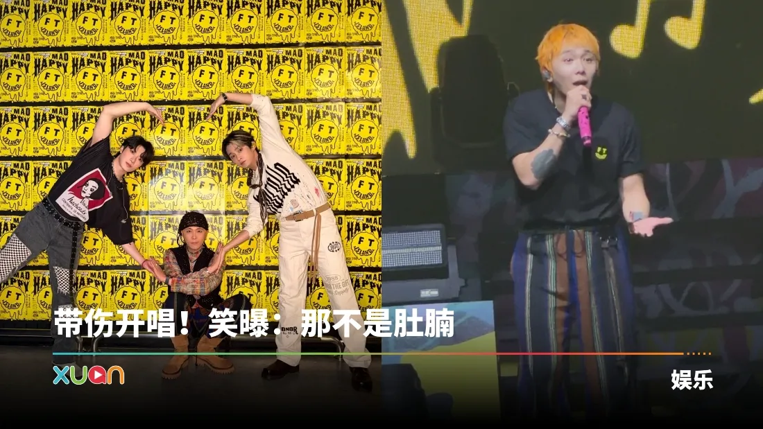 FTISLAND 马来西亚炸裂开唱！三大看点回顾：李洪基现场考核突“暴怒”