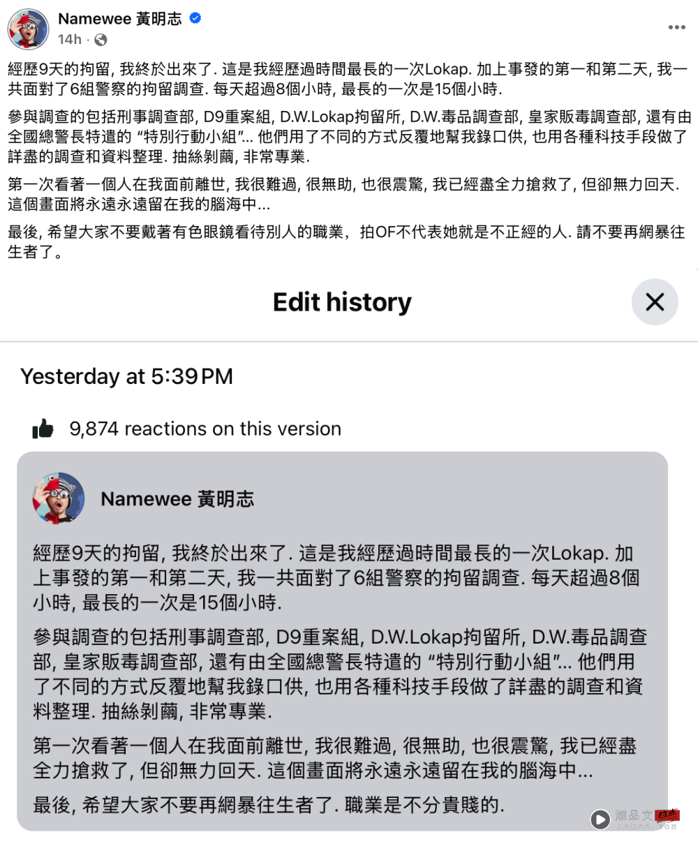 黄某某涉毒｜保释后首发声