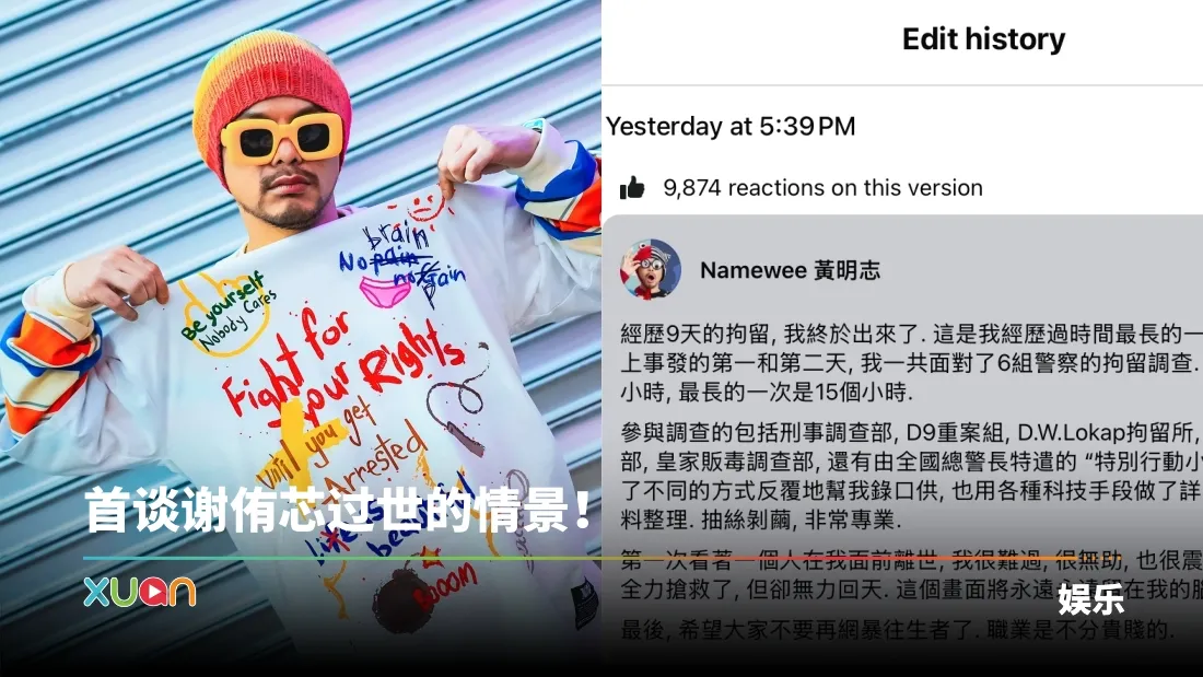 黄某某涉毒｜保释后首发声