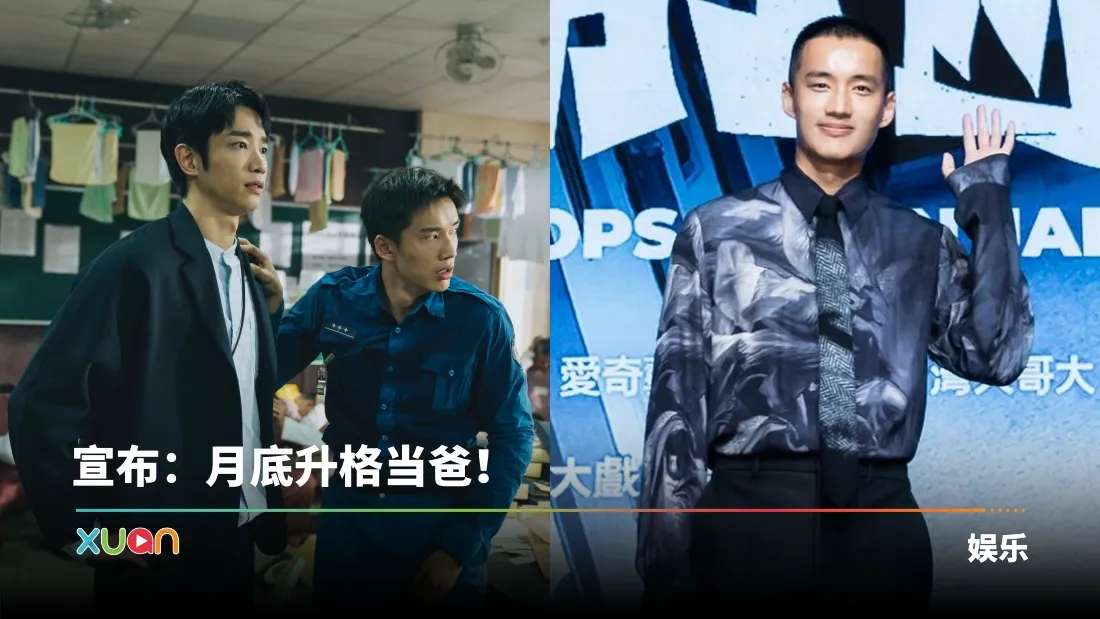 陈泽耀搭档杨佑宁、刘以豪演中国台湾电视剧