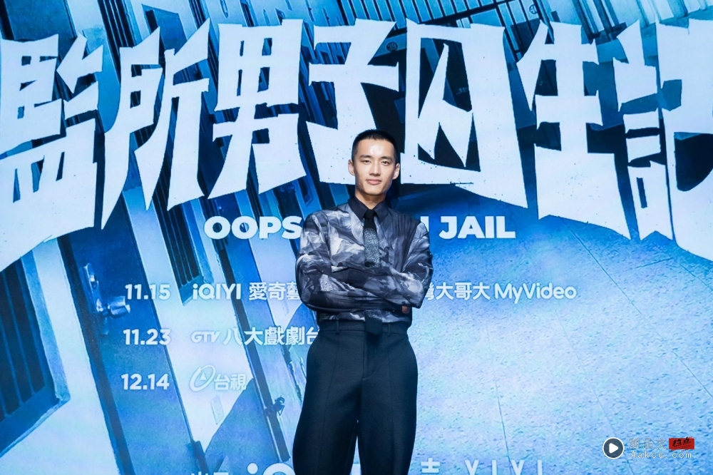 陈泽耀搭档杨佑宁、刘以豪演中国台湾电视剧
