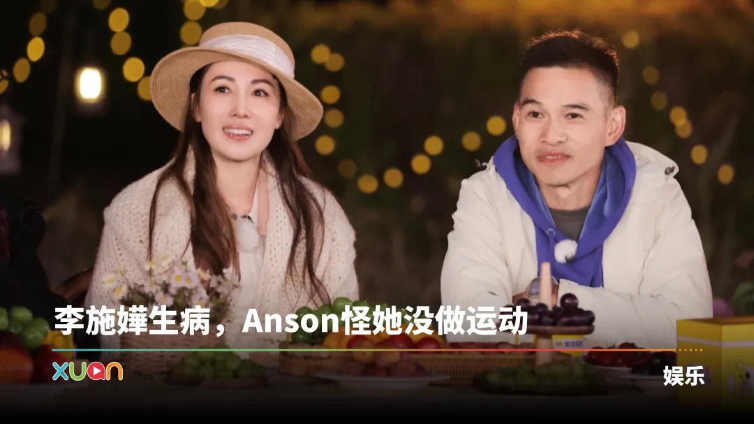 李施嬅和前男友Anson互换角色吵架！狠呛：你不要教我怎么工作