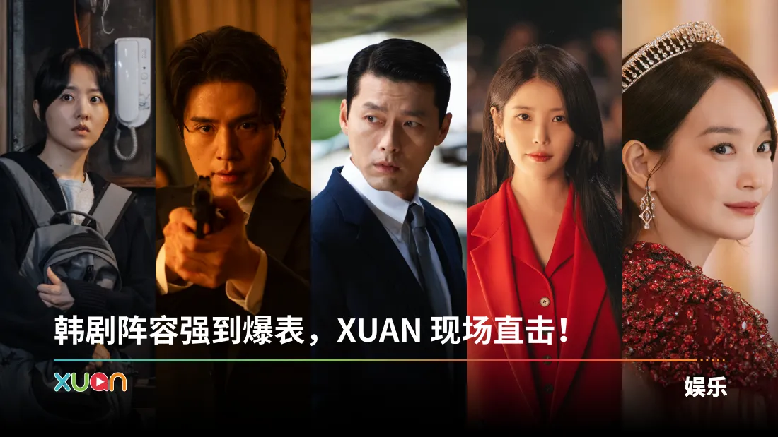 【韩国篇】必追剧集！Disney+2025 原创内容6大亮点！