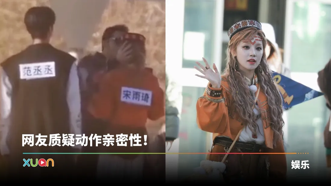 沙溢亲吻宋雨琦额头惹争议！节目组发声还原真相 ：期待播出