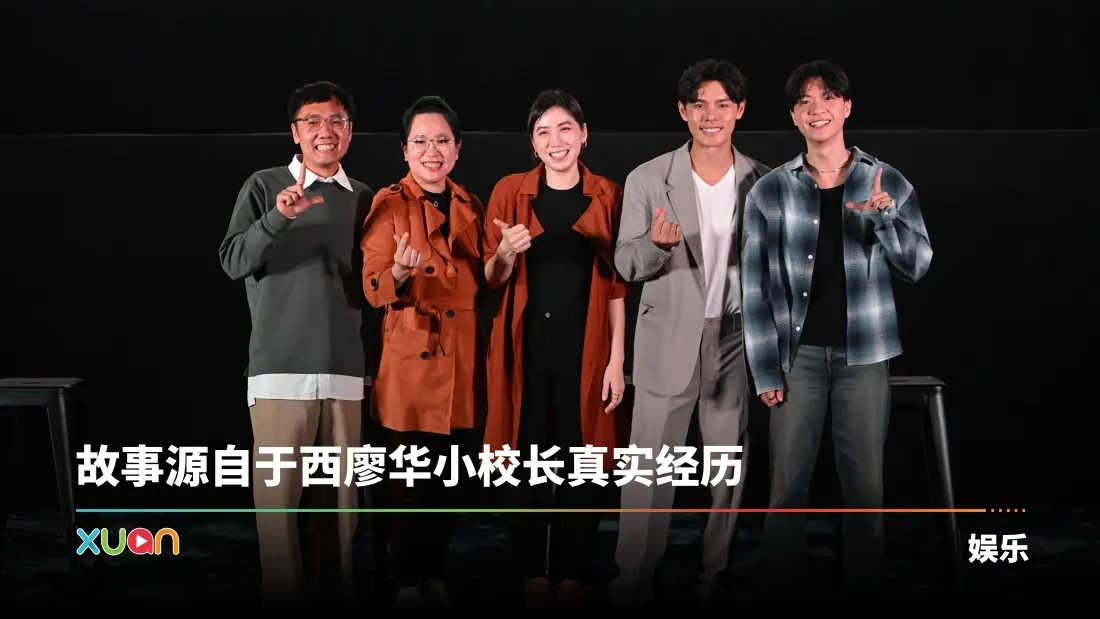 公益电影《看见西廖》11月22日上线！许亮宇、盛天俊零片酬暖心客串！