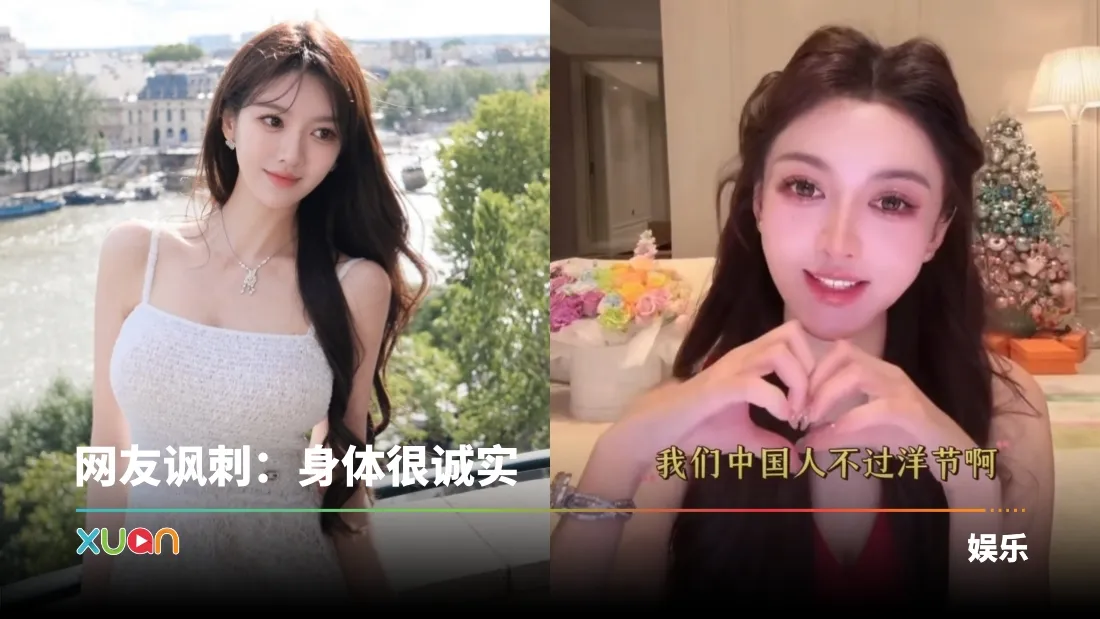叶珂圣诞节直播放话：内地人不过洋节