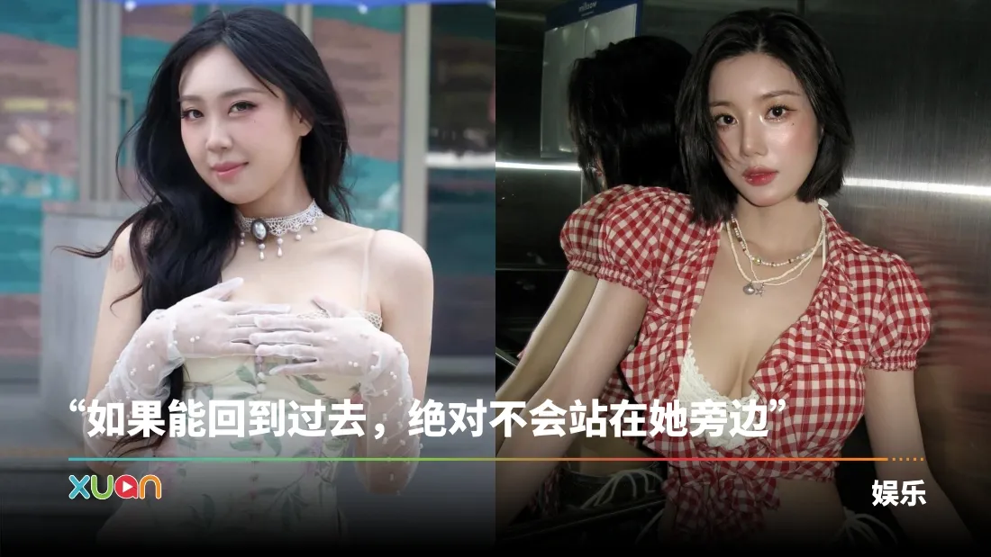 李泳知后悔同框“水弹女神”权恩妃！昔日黑历史曝光 体型差太明显！
