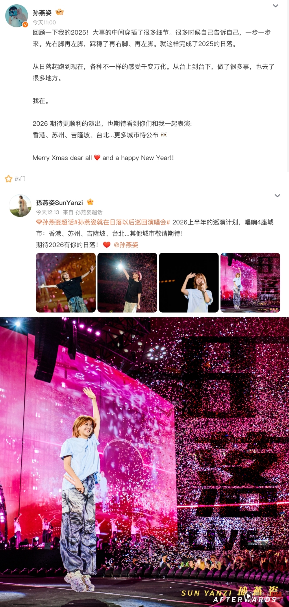 孙燕姿预告2026年上半年巡演城市！