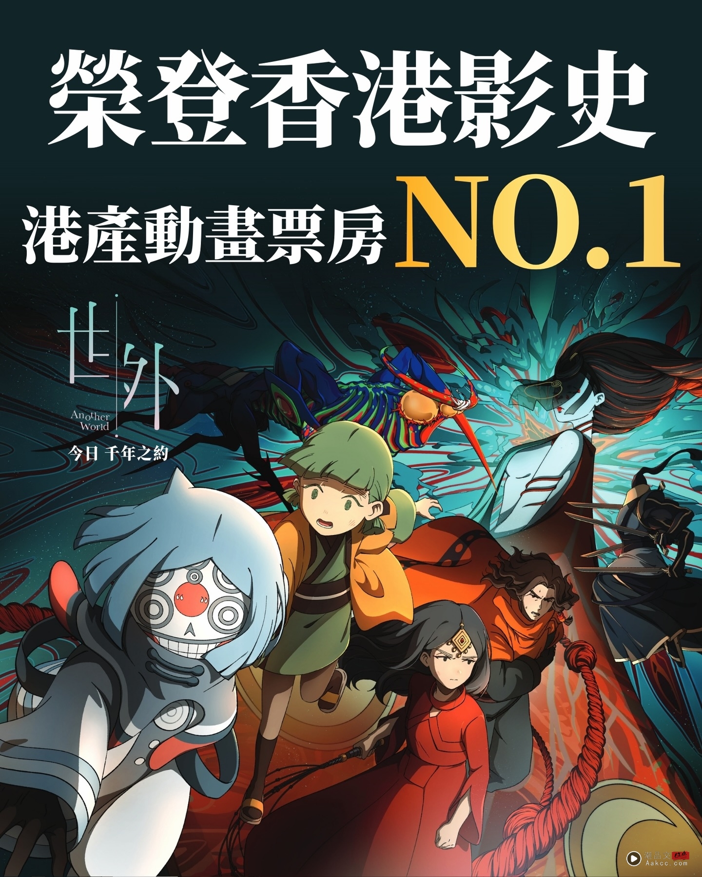 熬夜看戏|《世外》概念简单却意外感人!张继聪自创抵死对白反而出戏? 内容图2 潮品文-大潮社旗下实时最新热点娱乐时尚数码等新闻资讯网站! 熬夜看戏|《世外》概念简单却意外感人!张继聪自创抵死对白反而出戏?