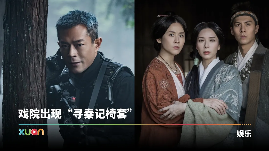 《寻秦记》香港排片比巴士还密集