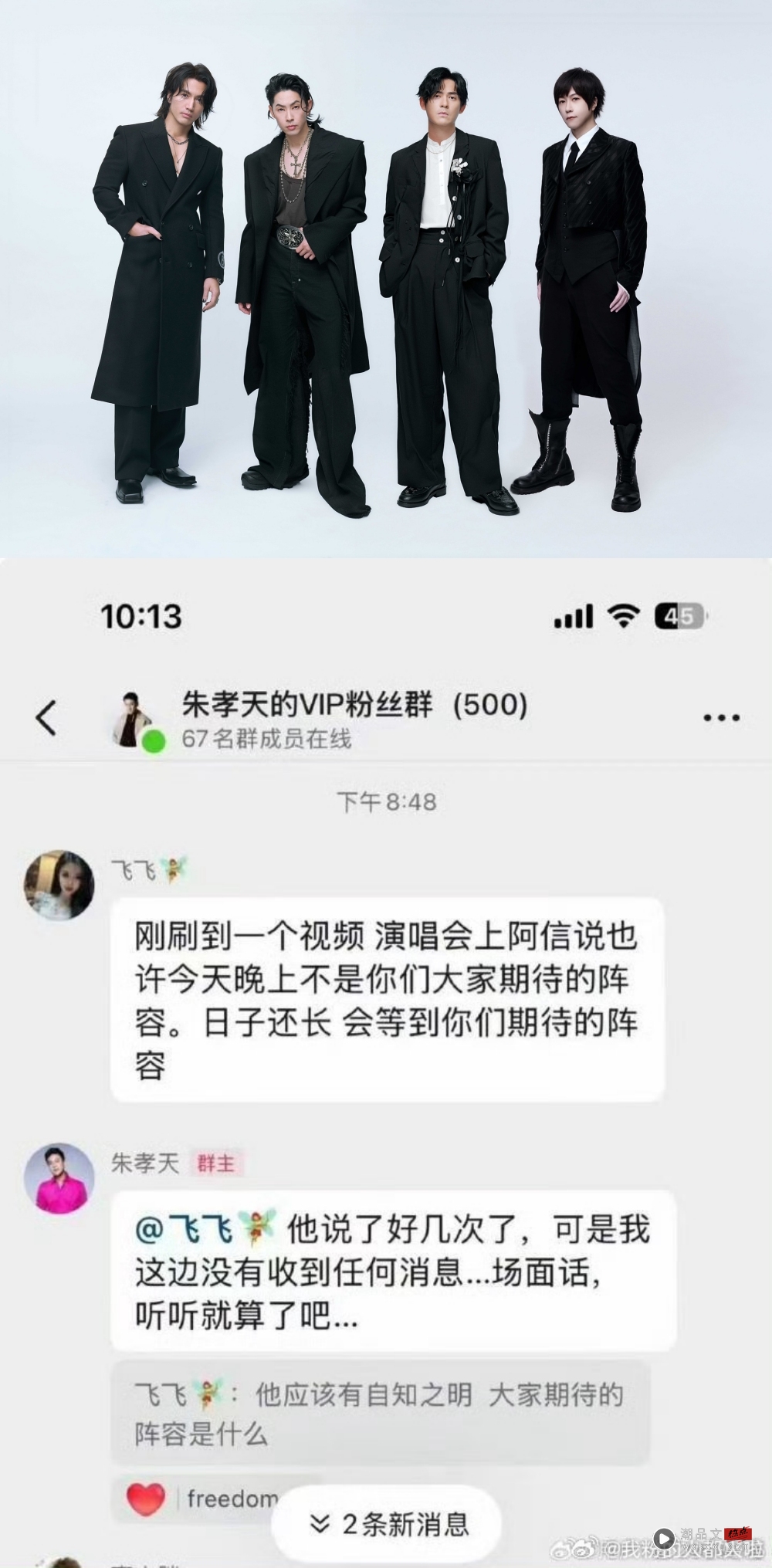 彻底撕破脸!朱孝天疑似内涵阿信假唱 曝相信音乐勾结黄牛炒票、跨境逃税! 内容图3 潮品文-大潮社旗下实时最新热点娱乐时尚数码等新闻资讯网站! 朱孝天疑似内涵阿信假唱