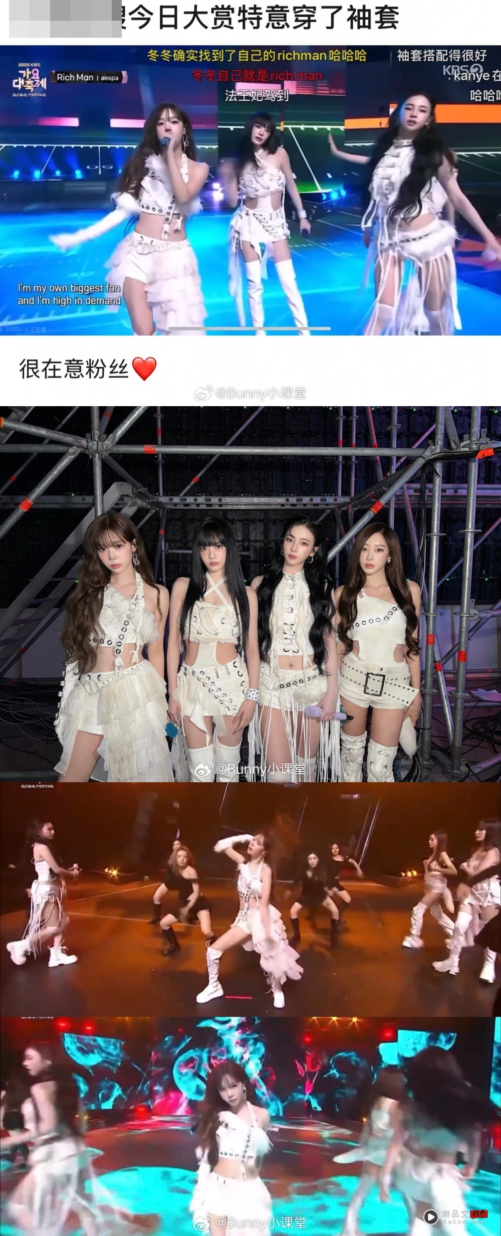 Winter 首现身被抓包右手戴著袖套