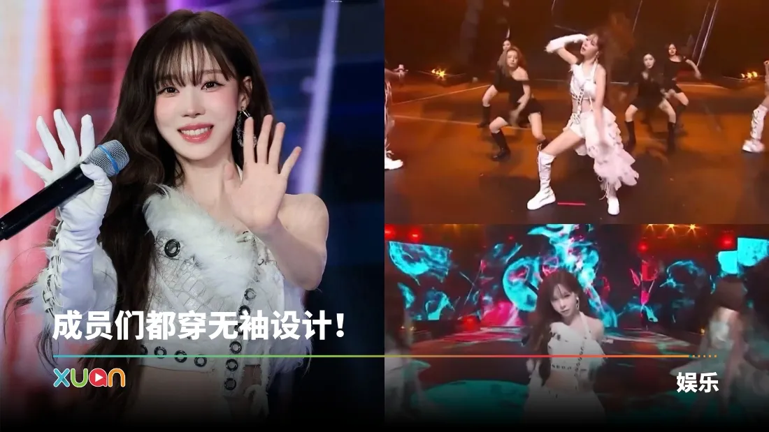偷偷藏不住？Winter 首现身被抓包右手戴著袖套 巧妙遮住刺青！