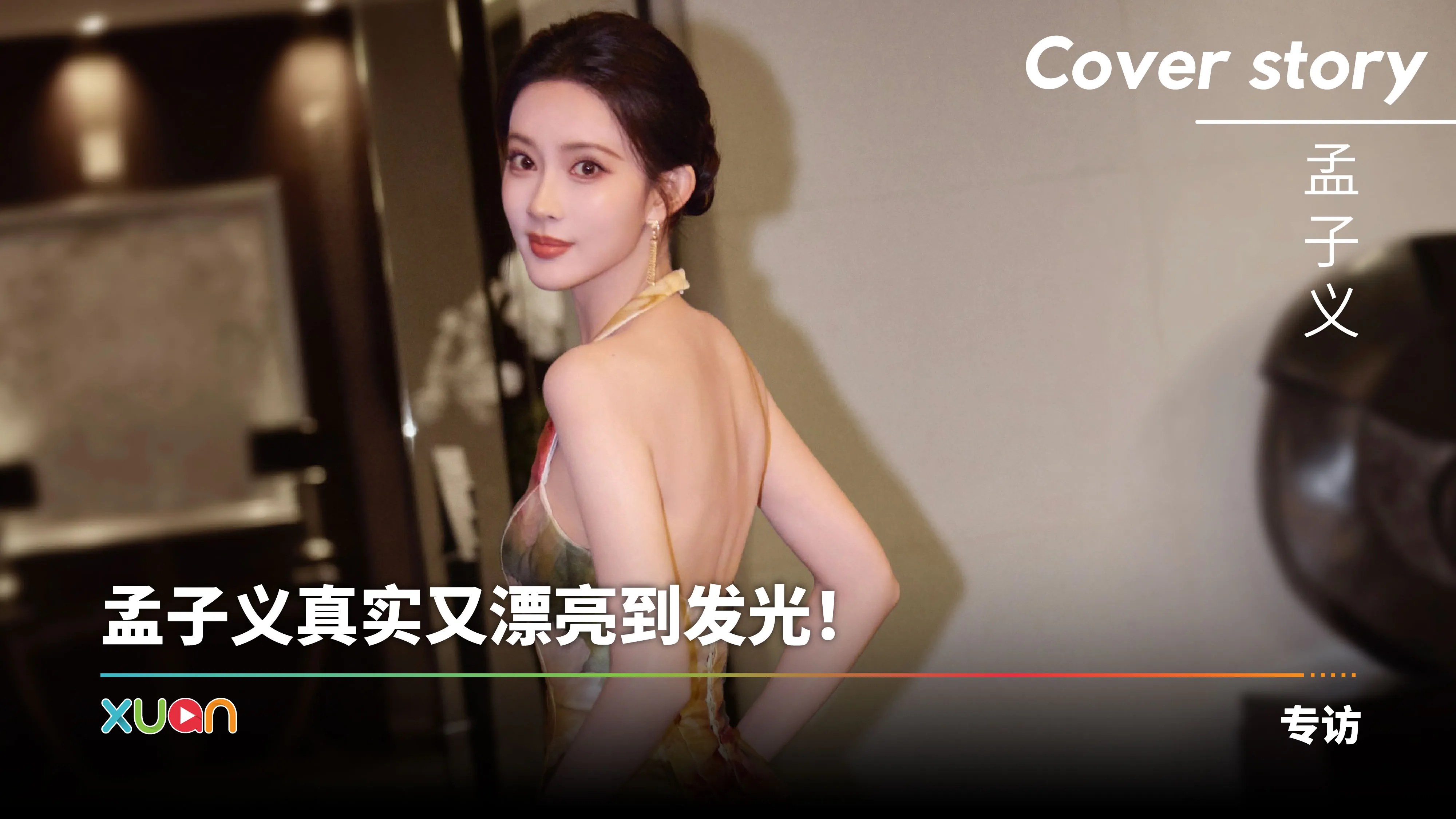 Meng zi yi interview cover