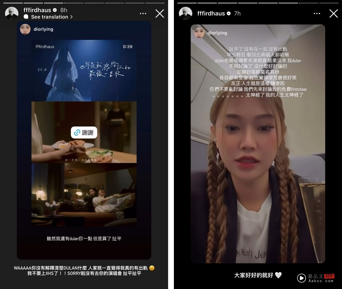 世纪扯平了!大颖转发菲道尔新歌MV:看回去两个人都幼稚 内容图3 潮品文-大潮社旗下实时最新热点娱乐时尚数码等新闻资讯网站! 菲道尔