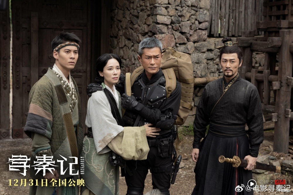 《寻秦记》新角色登场!古天乐、林峯唱主题曲《天命最高》 内容图2 潮品文-大潮社旗下实时最新热点娱乐时尚数码等新闻资讯网站! 寻秦记