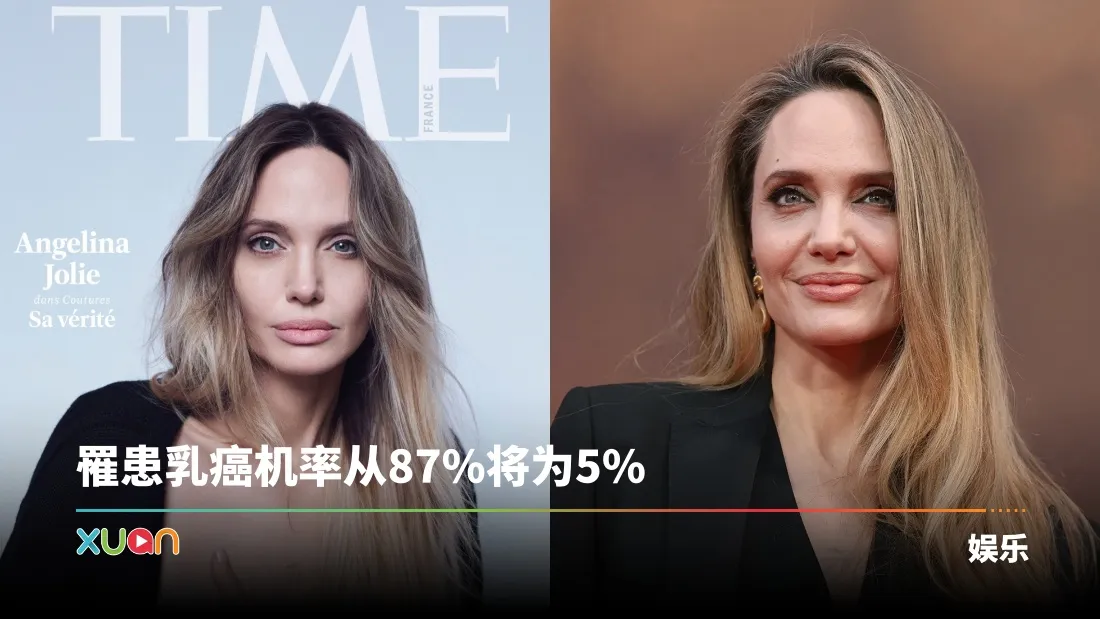 12年前为防癌切除双乳！Angelina Jolie首度公开手术疤痕！