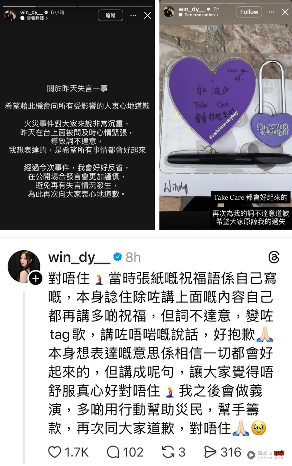 香港大埔火灾 | 19岁女歌手称“一切是最好的安排”被围剿!为失言公开道歉 内容图3 潮品文-大潮社旗下实时最新热点娱乐时尚数码等新闻资讯网站! 詹天文