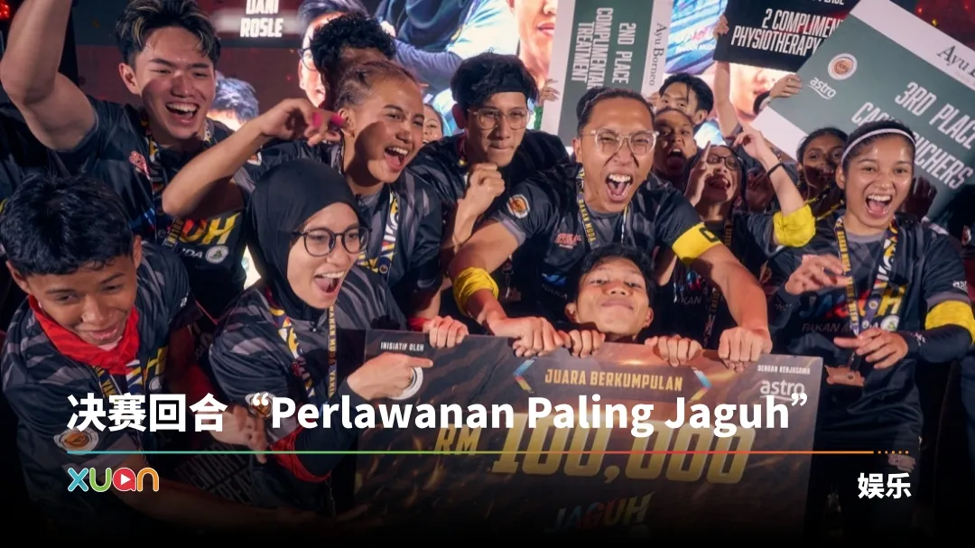 Jaguh Rakan Muda