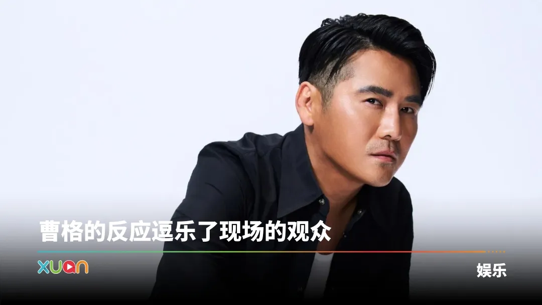 曹格 吴速玲