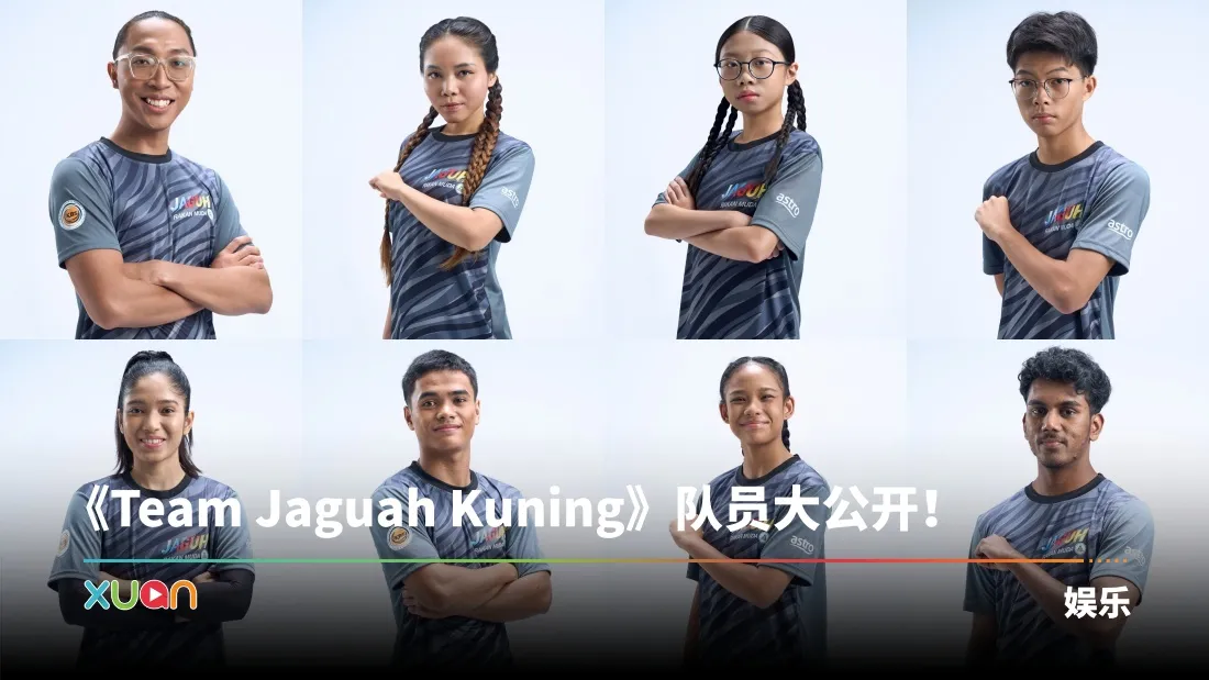 Jaguh Rakan Muda