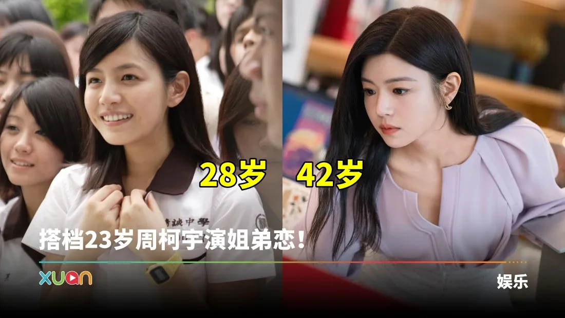 42岁陈妍希新剧复刻“沈佳宜”神韵