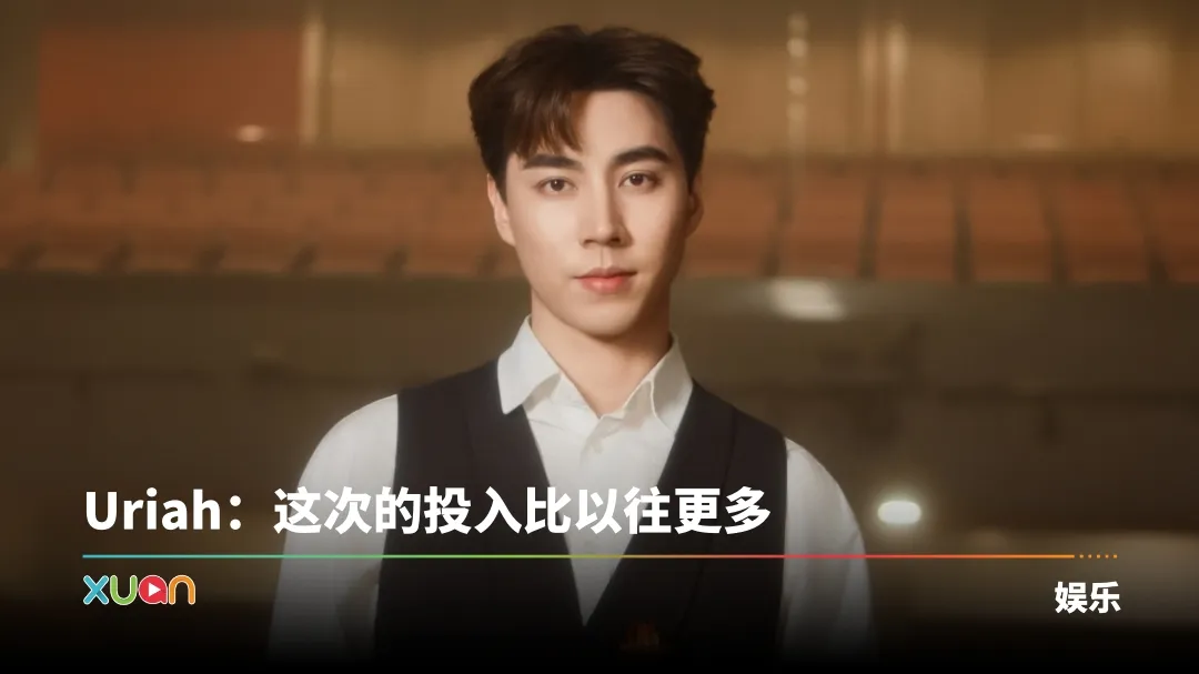 Uriah徐凯为全新单曲《别忘了我》！亲自操刀编曲与制作