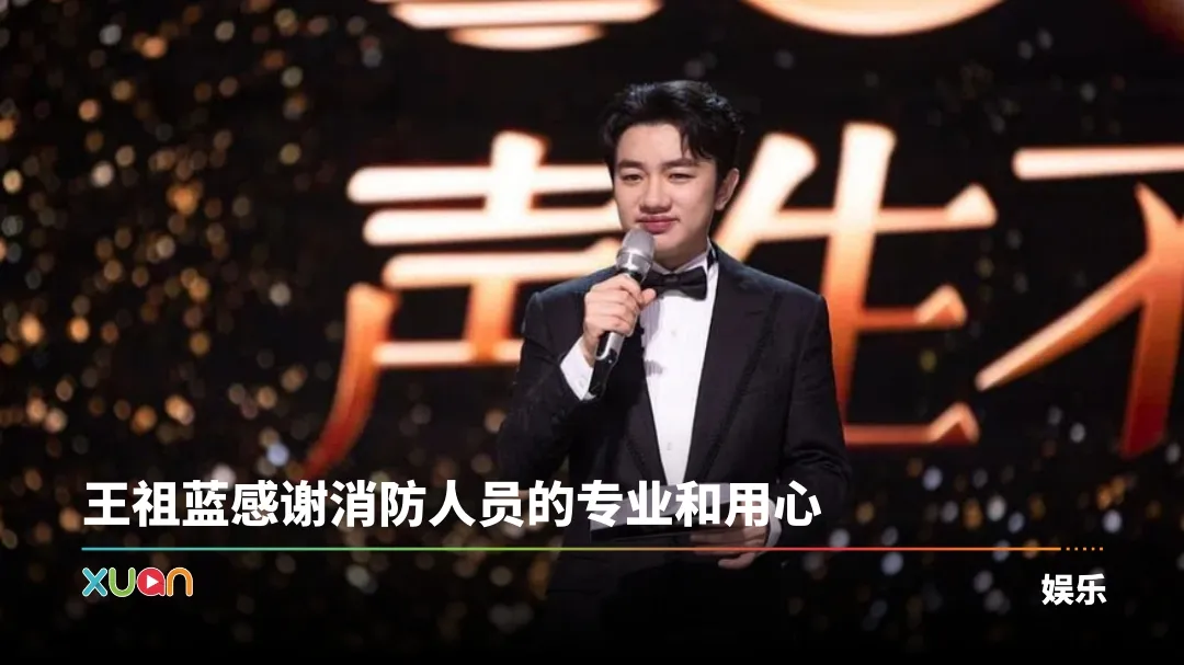 香港大埔火灾｜友人不幸离世！王祖蓝忍痛：从失联到祈祷再到接受