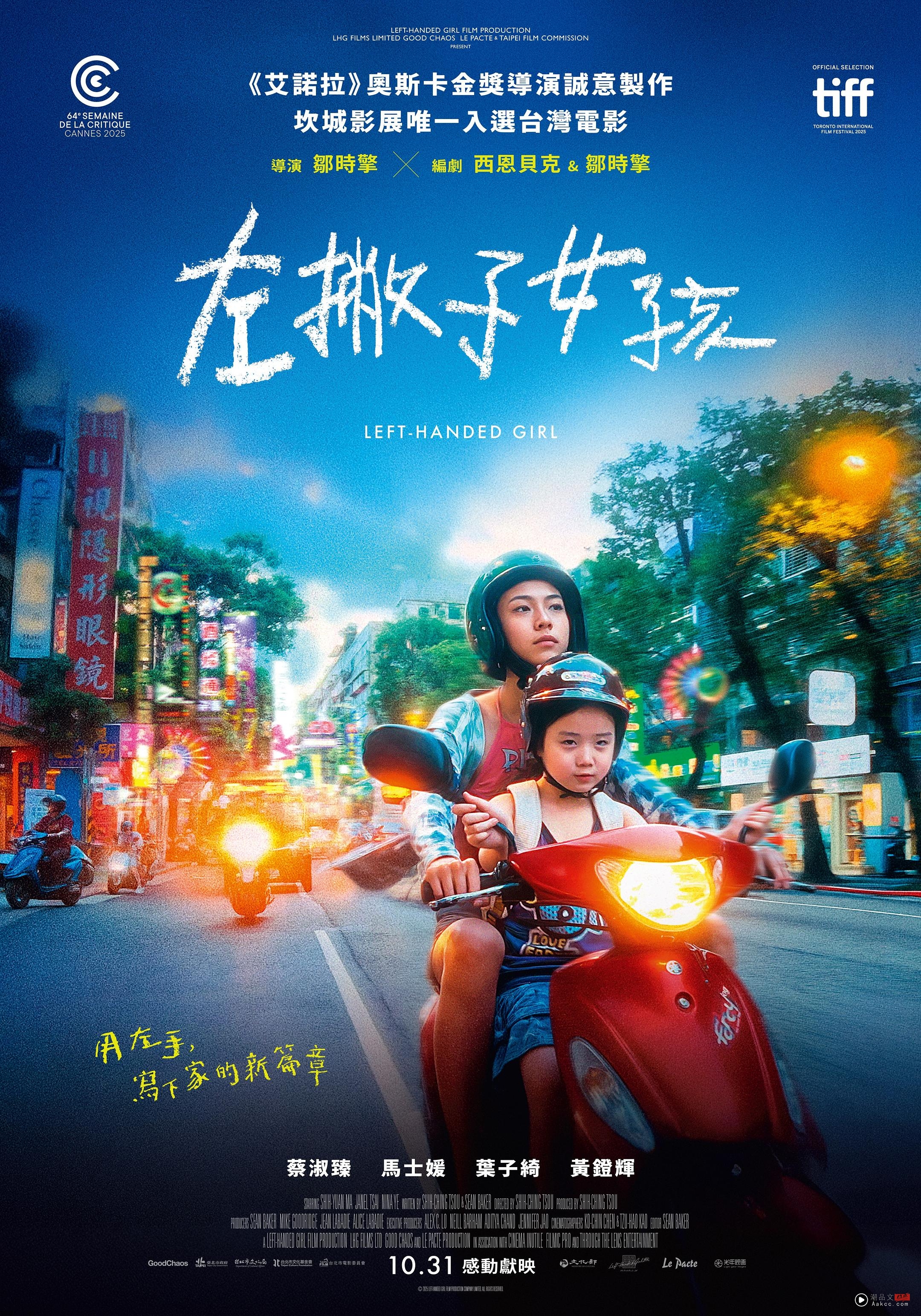 熬夜看戏|《左撇子女孩》 巧妙呈现当代女性困境!“恶魔之手”设定相当有趣 内容图2 潮品文-大潮社旗下实时最新热点娱乐时尚数码等新闻资讯网站! 熬夜看戏|《左撇子女孩》