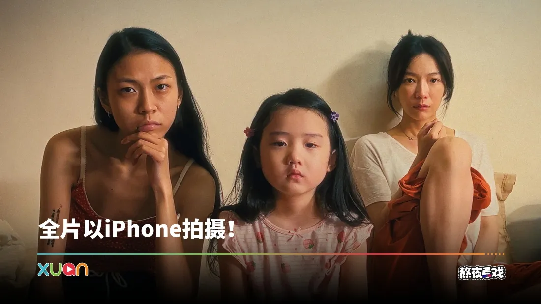 熬夜看戏｜《左撇子女孩》 巧妙呈现当代女性困境！“恶魔之手”设定相当有趣