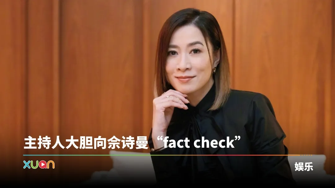 佘诗曼