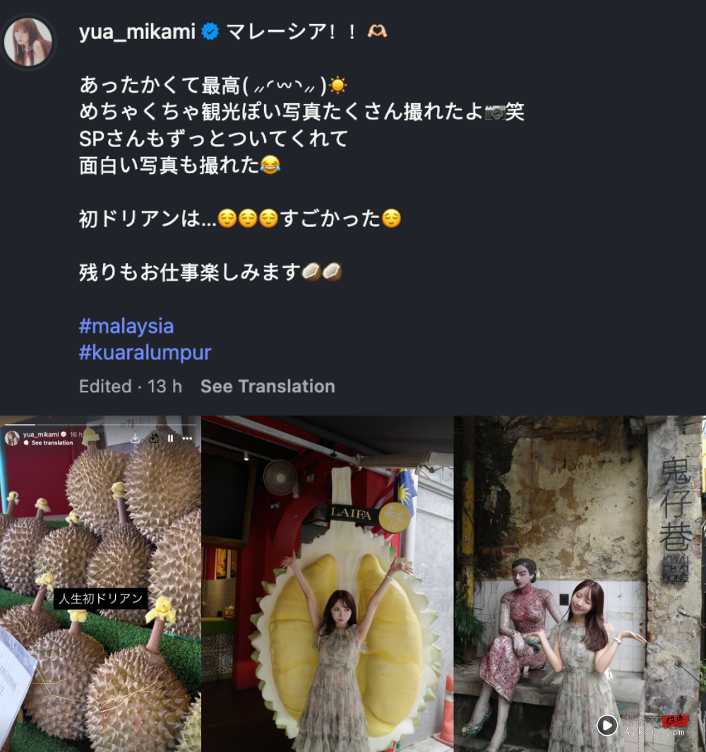 三上悠亚再度现身马来西亚！