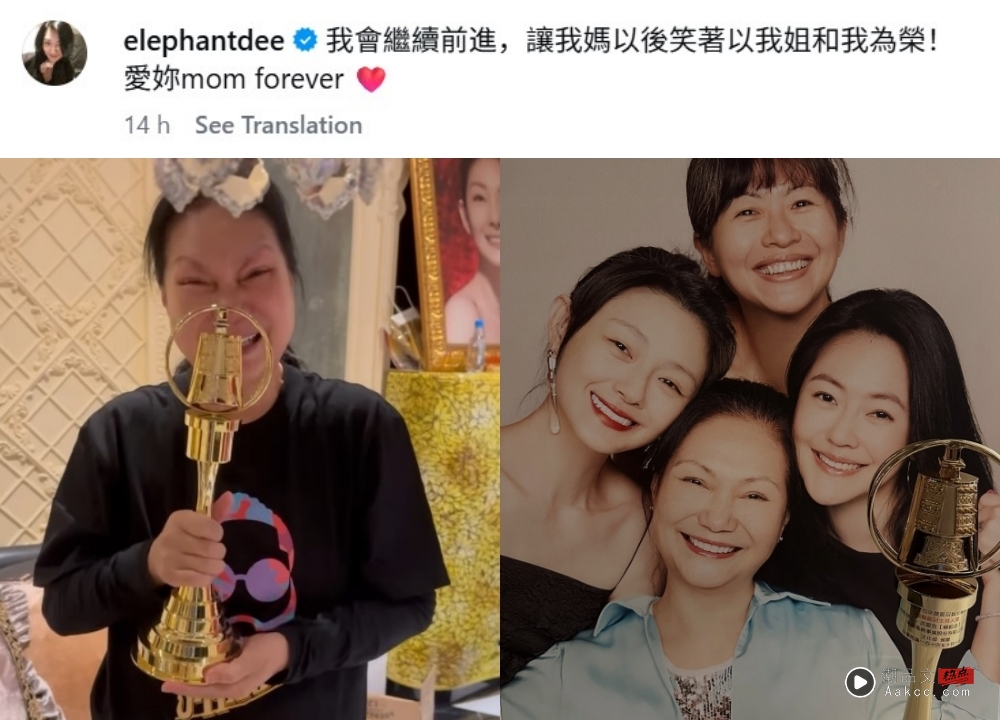 小S给妈妈送上“金钟奖”奖座!S妈难得一笑:补上了我的心 内容图3 潮品文-大潮社旗下实时最新热点娱乐时尚数码等新闻资讯网站! 小S