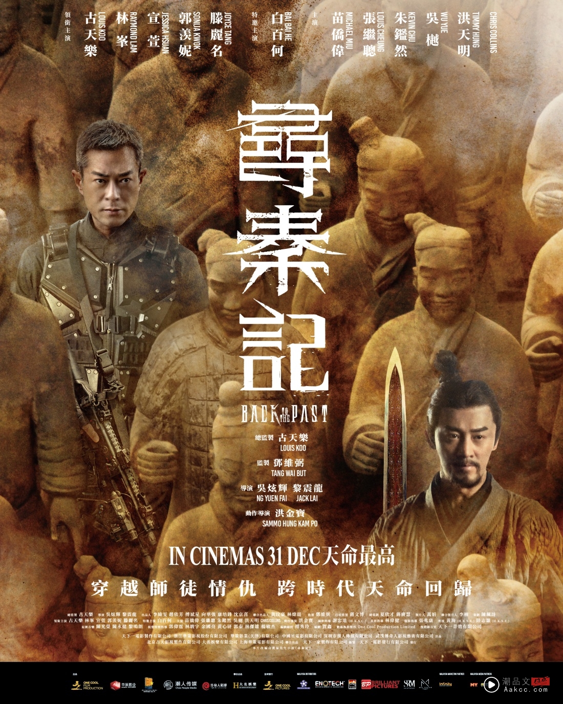 《寻秦记》1231全马上映!原版人马再掀风云 跨时空对决再度开启! 内容图4 潮品文-大潮社旗下实时最新热点娱乐时尚数码等新闻资讯网站! 寻秦记