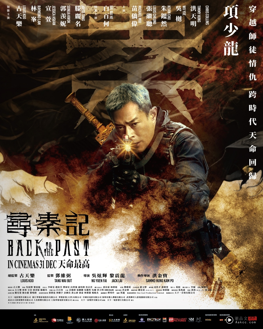 《寻秦记》1231全马上映!原版人马再掀风云 跨时空对决再度开启! 内容图5 潮品文-大潮社旗下实时最新热点娱乐时尚数码等新闻资讯网站! 寻秦记