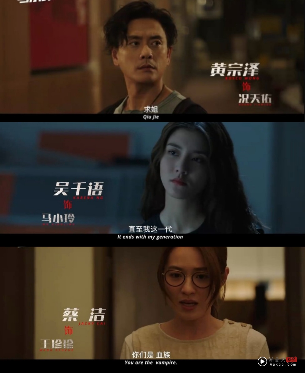 《我和僵尸有个约会》电影版来了!黄宗泽、吴千语主演 万绮雯友情客串 内容图4 潮品文-大潮社旗下实时最新热点娱乐时尚数码等新闻资讯网站! 驱魔龙族马小玲