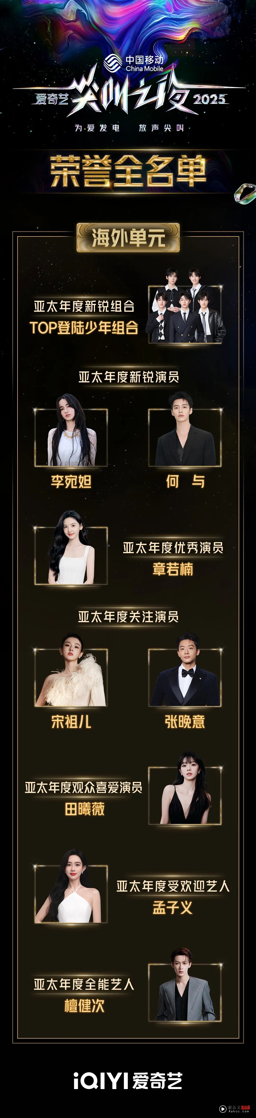 爱奇艺