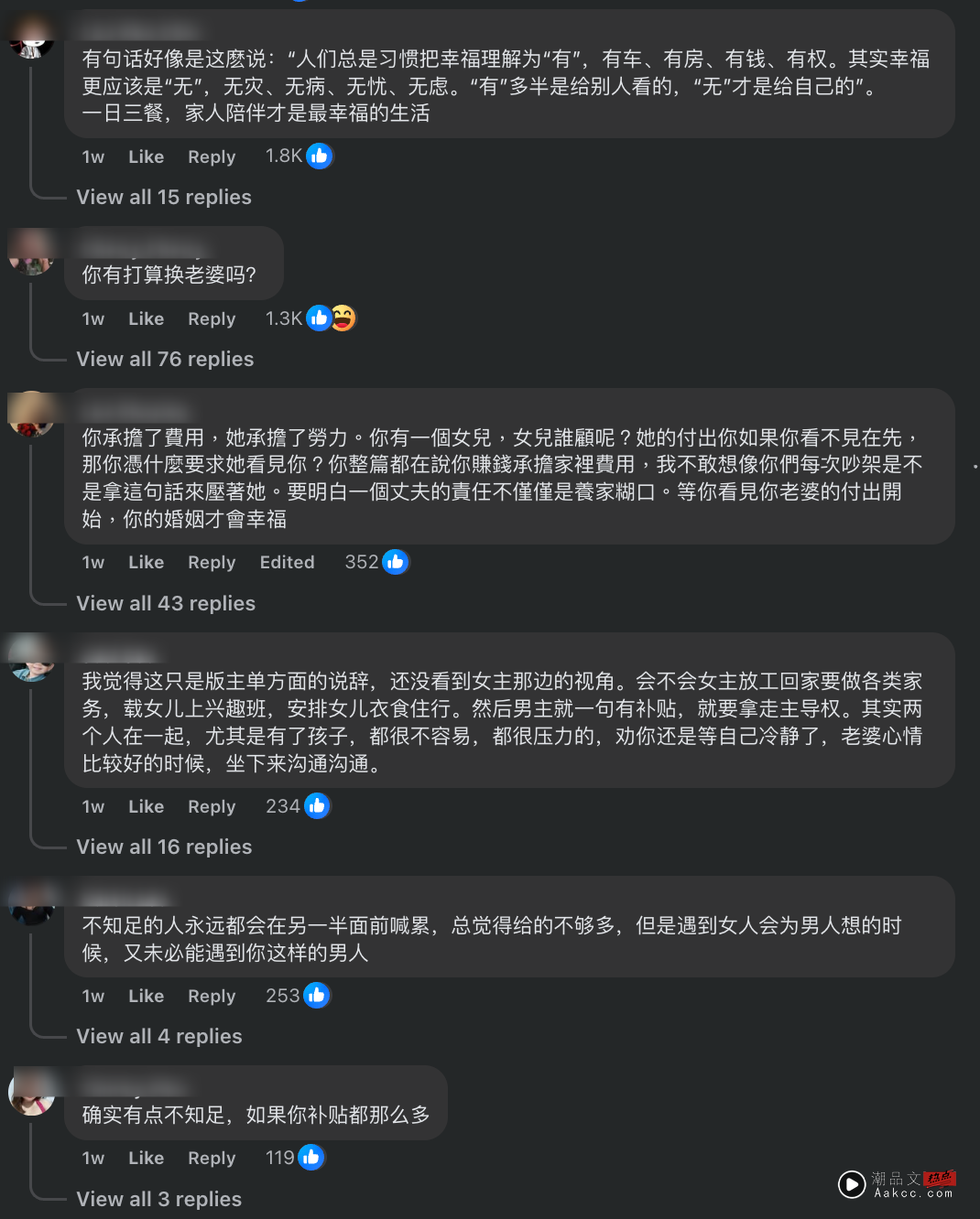 忧解树同 | 家里所有开销都我扛,她却说自己很命苦 内容图2 潮品文-大潮社旗下实时最新热点娱乐时尚数码等新闻资讯网站! 忧解树同