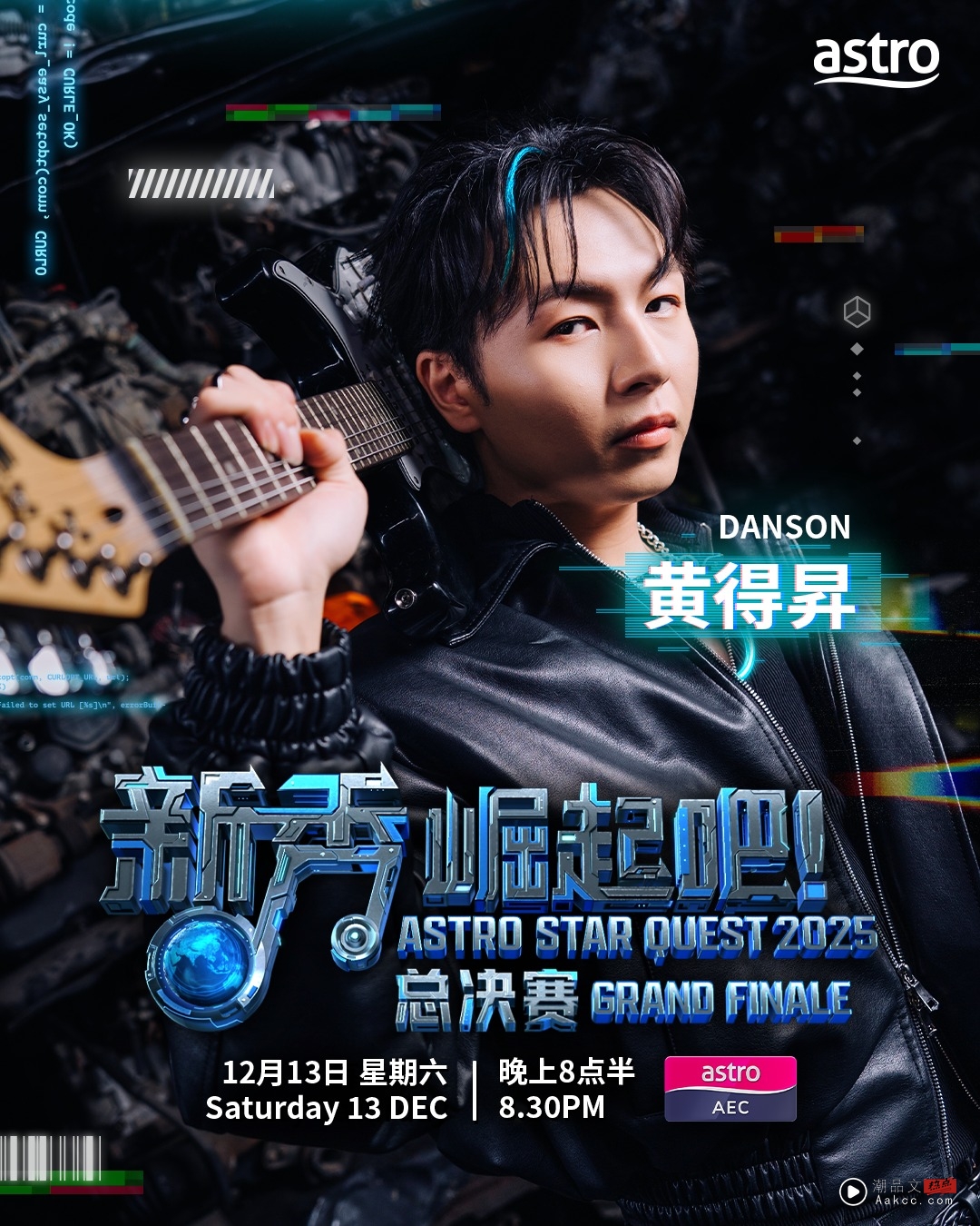 Danson黄得昇发文道歉