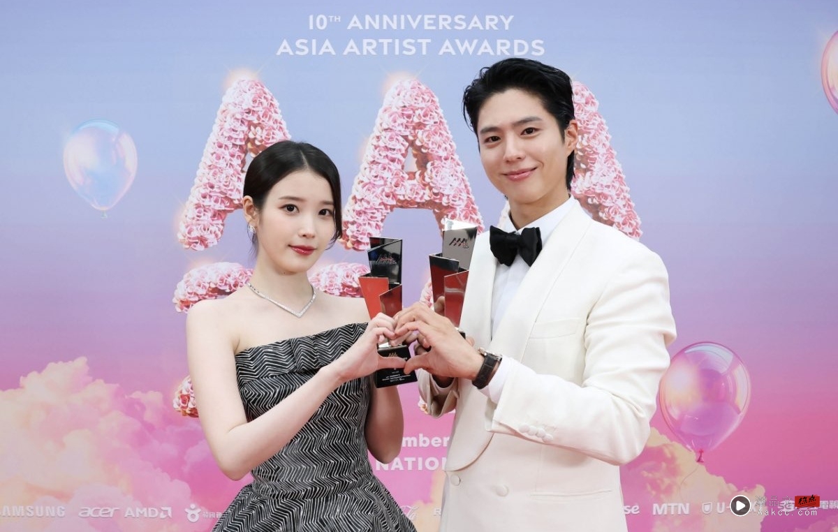 IU Park Bo Gum