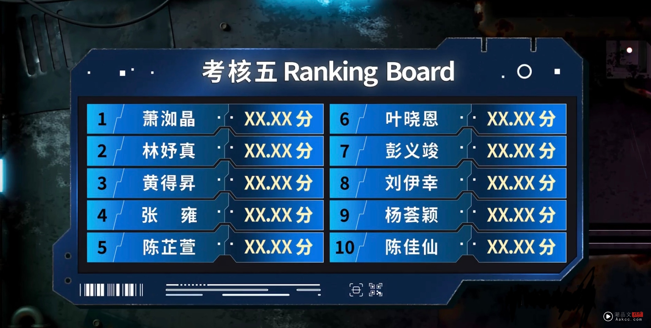 新秀